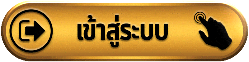 เข้าสู่ระบบ sawan789