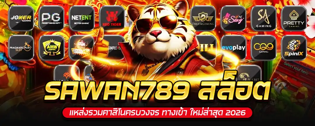 Sawan789 สล็อต